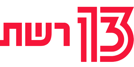 רשת 13 לוגו