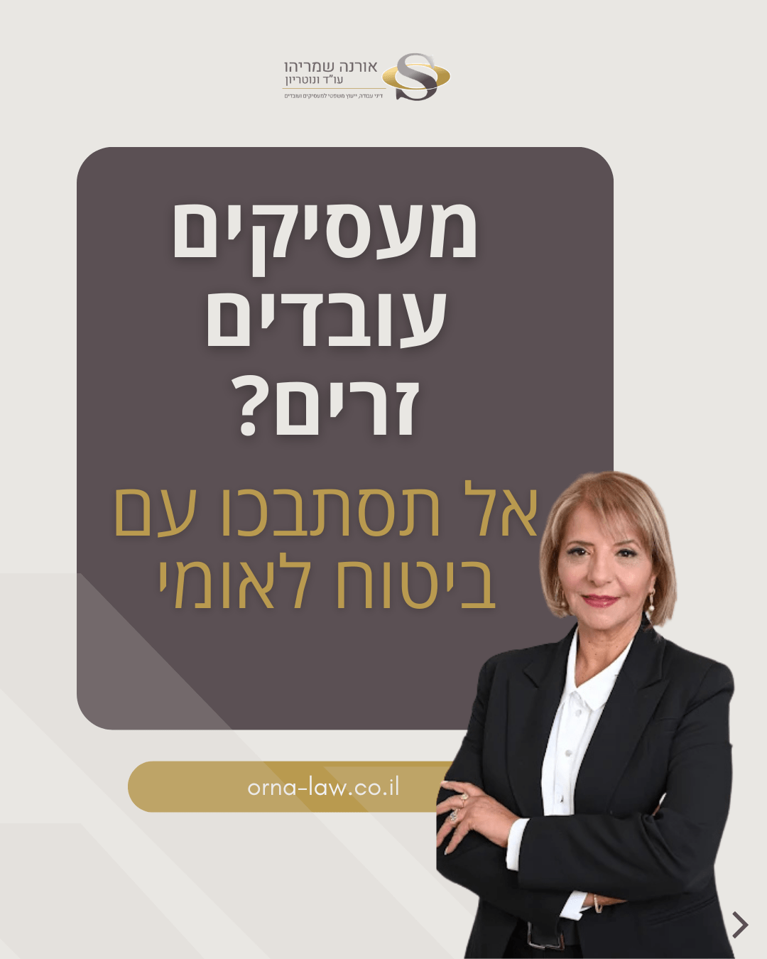 מעסיקים עובדים זרים. איך לא להסתבך עם ביטוח לאומי?